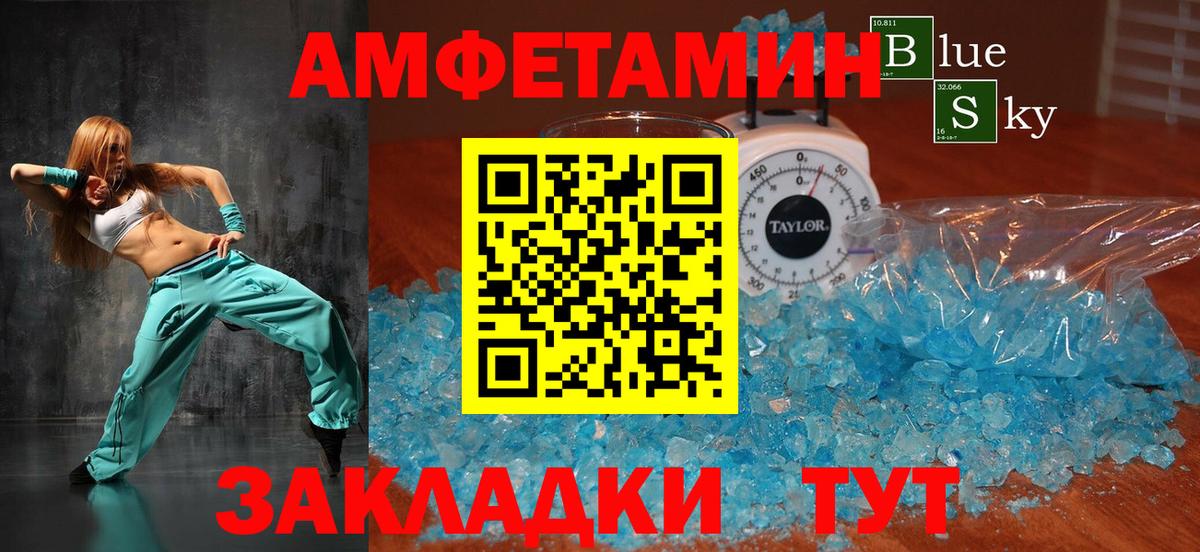 Амфетамин  Amphetamine Розовый  Amphetamine  Вход с VPN  Прохладный 