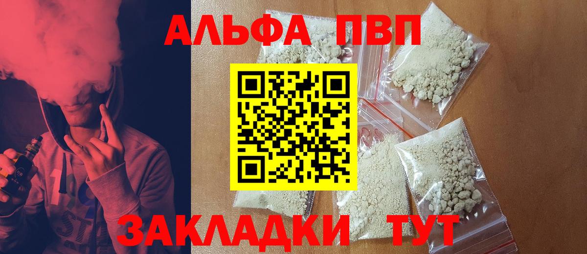 Альфа ПВП СК  Alfa_PVP  Alpha-PVP VHQ  Вход с VPN  Прохладный  APVP СК КРИС 