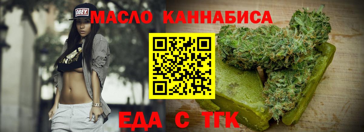 Cannafood марихуана  Вход с VPN  Прохладный 