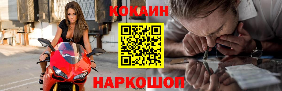Кокаин 98%  Вход с VPN  КОКАИН  Прохладный 