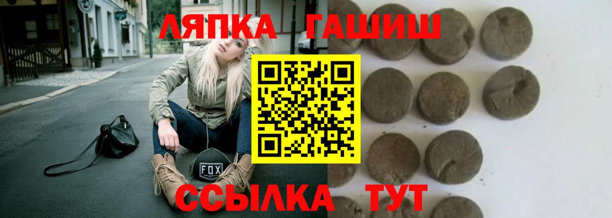 ГАШ hashish  ГАШ хэш  Прохладный  Вход с VPN 
