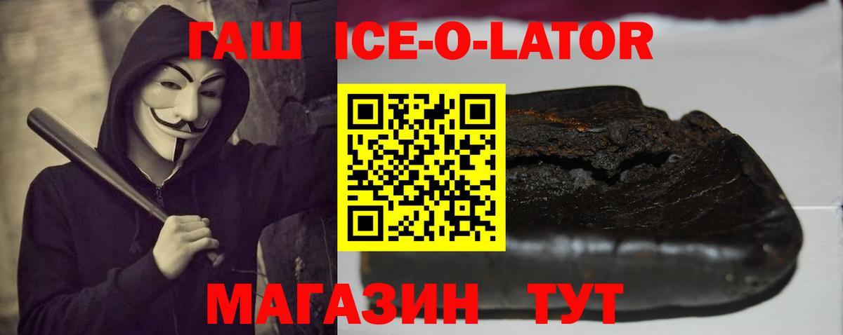 Гашиш гашик Прохладный
