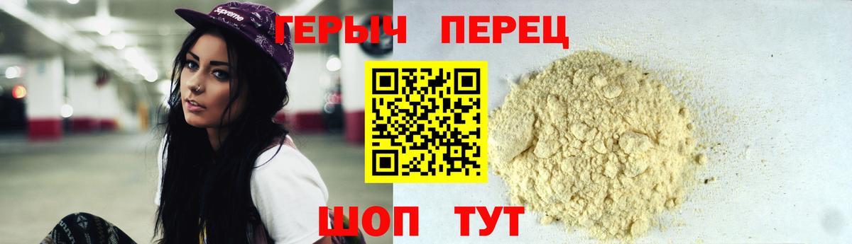 Прохладный  ГЕРОИН хмурый  Героин  Вход с VPN 