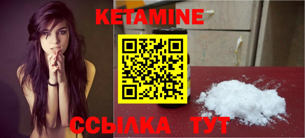Прохладный  КЕТАМИН VHQ  Вход с VPN 