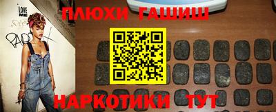 гашиш Гусиноозёрск