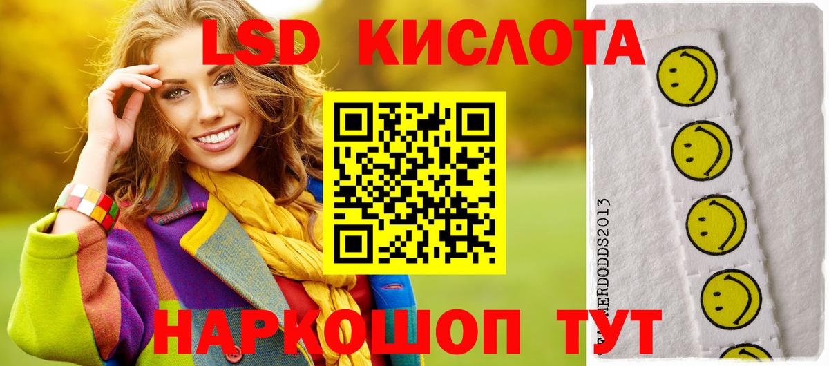 Прохладный  ЛСД экстази ecstasy  Вход с VPN  LSD-25 экстази  LSD-25 экстази кислота 