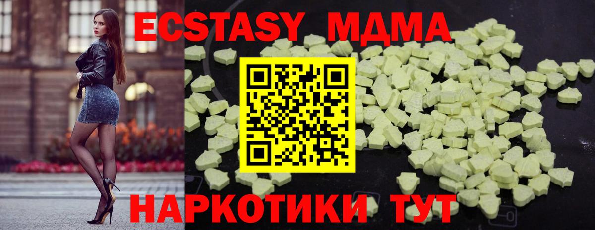 МДМА  MDMA VHQ  Прохладный  Вход с VPN  МДМА crystal 