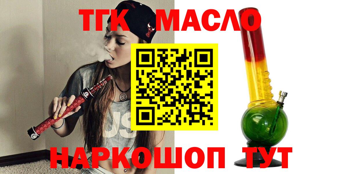 Прохладный  ТГК THC oil  Вход с VPN 