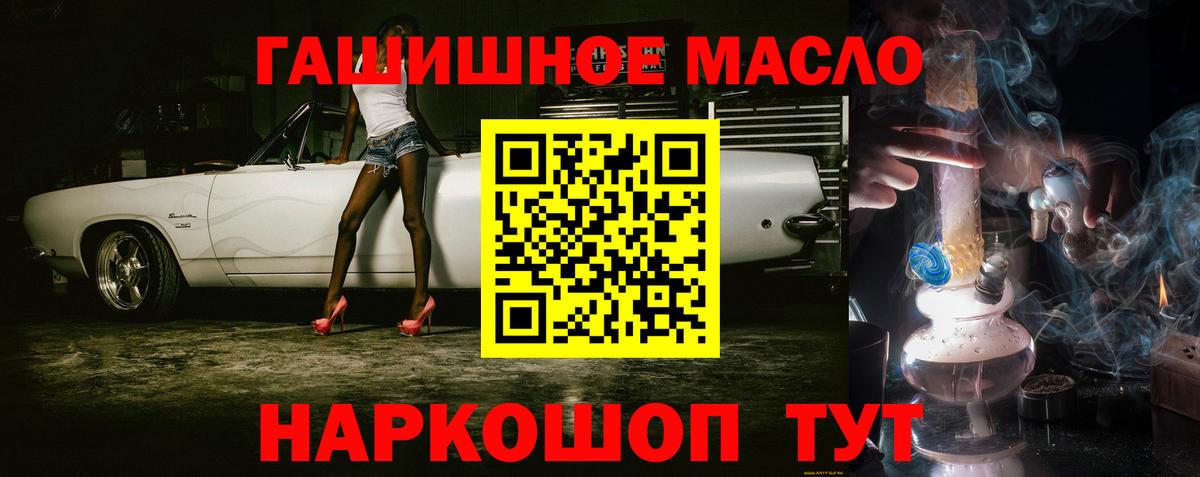Дистиллят ТГК THC oil Прохладный
